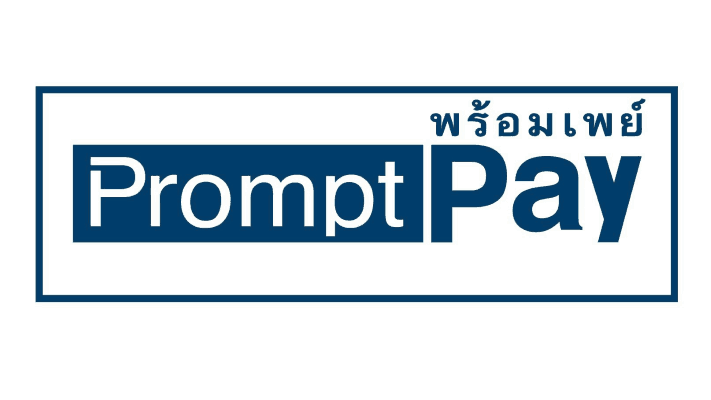 พร้อมเพย์ PromptPay
